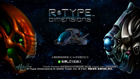 XBLA 「R-TYPE Dimensions」 購入＆ゲーマーアイコン獲得