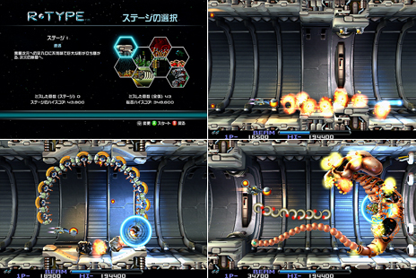 『R-TYPE Dimensions』 全実績解除