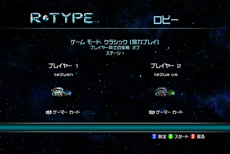 『R-TYPE Dimensions』 全実績解除