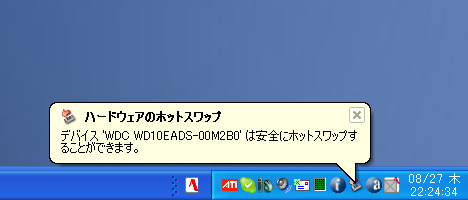 『裸族のお立ち台 eSATAプラス』購入