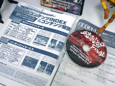 『月刊アルカディア 09年11月号 闘劇’09 付録DVD付』 購入レビュー