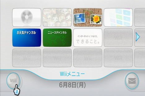 任天堂 Wii インターネット接続の設定