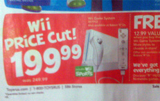 任天堂 Wii 値下げ