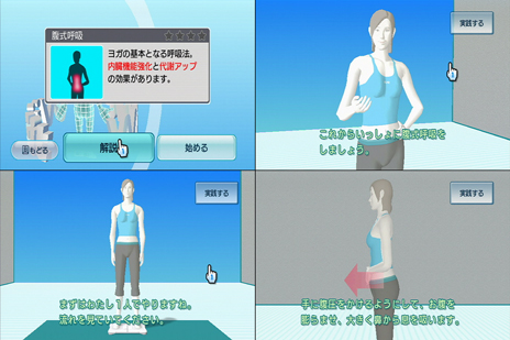 Wiiフィット トレーニング編