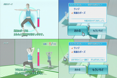 Wiiフィット トレーニング編