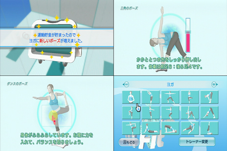 Wiiフィット トレーニング編