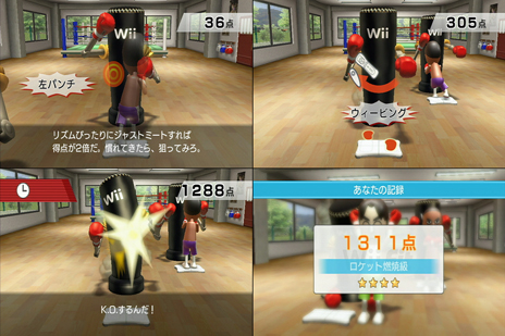 Wiiフィット トレーニング編