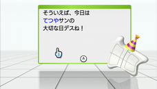 『Wiiフィット』 小ネタ集