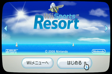 Wiiスポーツ リゾート 購入＆プレイ その1