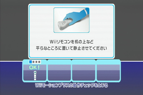 Wiiスポーツ リゾート 購入＆プレイ その1