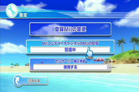 Wiiスポーツ リゾート 購入＆プレイ その1