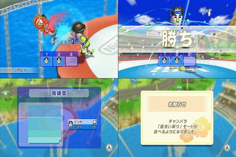 Wiiスポーツ リゾート 購入＆プレイ その1