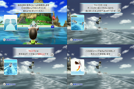 Wiiスポーツ リゾート ウェイクボード