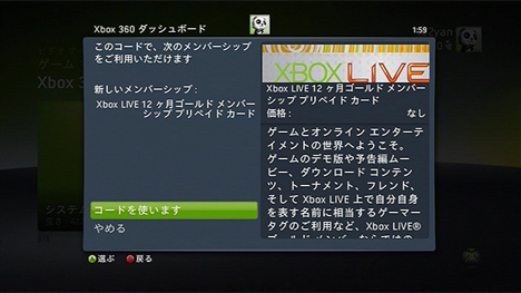 Xbox LIVE プレミアム ゴールドパック Bomberman Live エディション