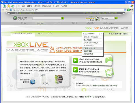 Xbox LIVE プレミアム ゴールドパック Bomberman Live エディション