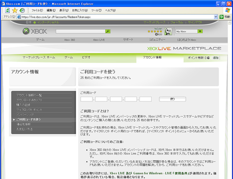 Xbox LIVE プレミアム ゴールドパック Bomberman Live エディション