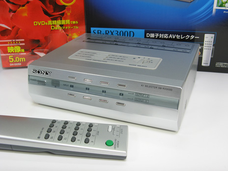 SONY SB-RX300D