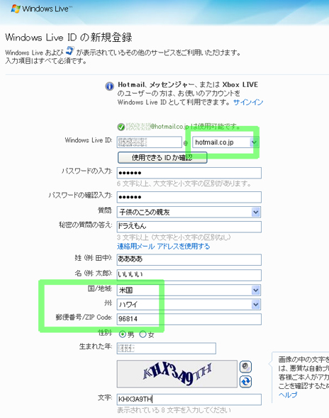 Xbox360 北米タグの取得