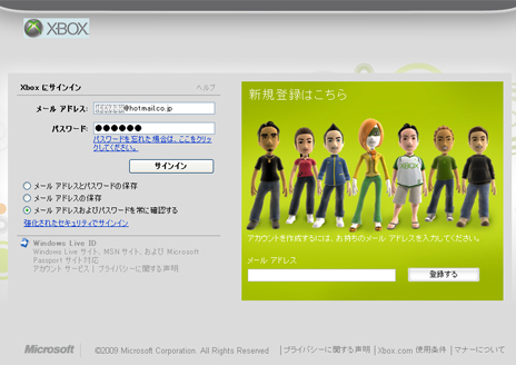 Xbox360 北米タグの取得