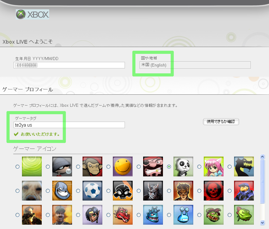 Xbox360 北米タグの取得とmspの入手