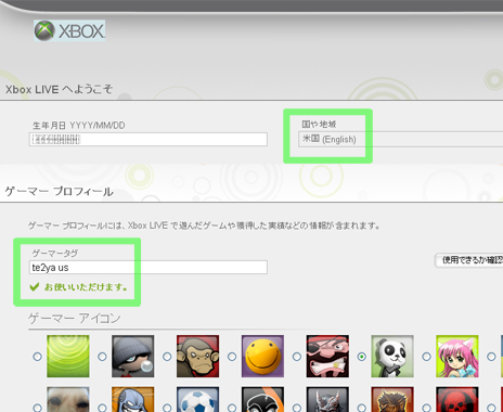 Xbox360 北米タグの取得