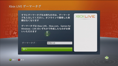 Xbox360 北米タグの取得