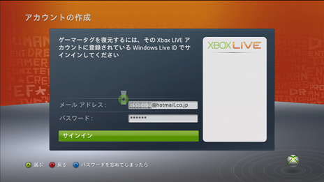 Xbox360 北米タグの取得