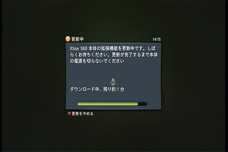 Xbox 360の設定