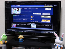 『東芝 REGZA Z9000』 ゲームプレイ