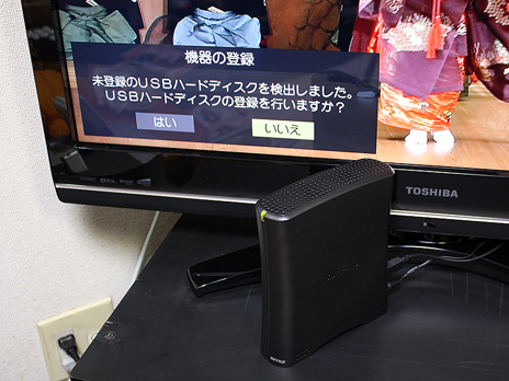 『東芝 REGZA Z9000』 USBハードディスクの接続