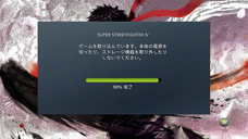 『スーパーストリートファイターIV』 インスト～ネット対戦へ