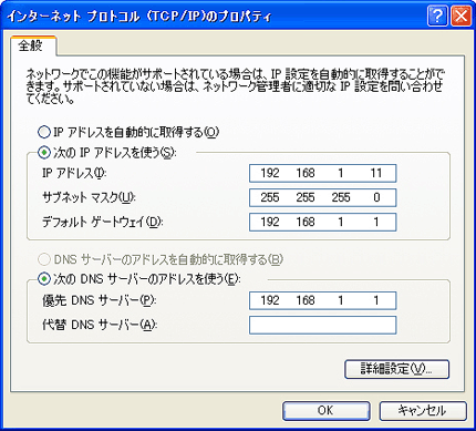 IPアドレスの手動変更