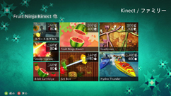 Kinect / ファミリー