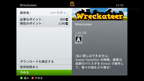 【Wreckateer】購入画面