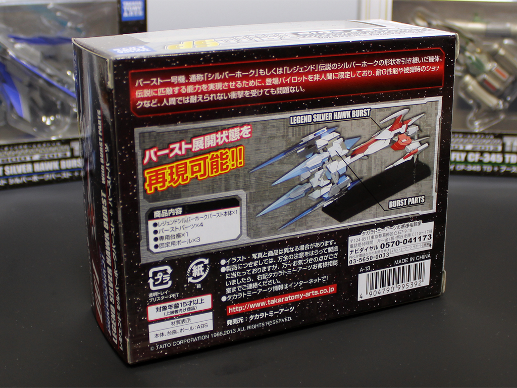 シューティングゲームヒストリカ REBOOT2013 TAITO SP レビュー