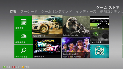 Xbox LIVE ゲーム オン デマンド セール Ultimate Game Sale weekly