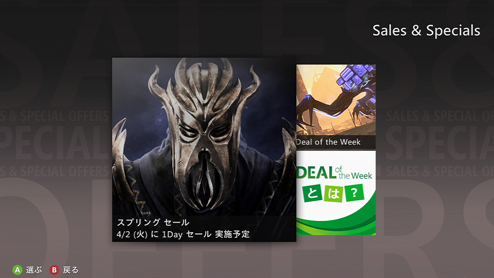 Xbox LIVE スプリングセール＋1Day 開催！