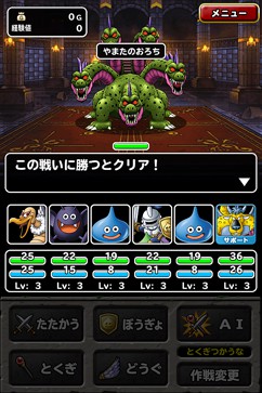 DQMSL やまたのおろちとの戦い