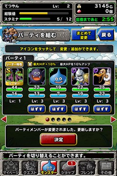 DQMSL やまたのおろちを加えたアンバランスパーティ