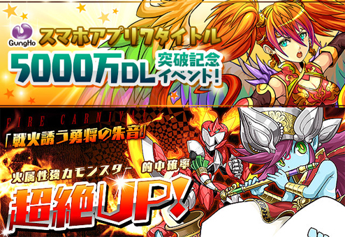 【パズドラ 】 スマホアプリ7タイトル5000万DL突破記念 ゴッドフェス を10回引く