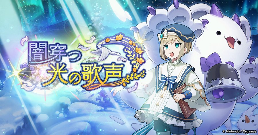 【ドラガリ】レイドイベント「闇穿つ光の歌声」で自分の進行状況がひと目で分かるチェックシート