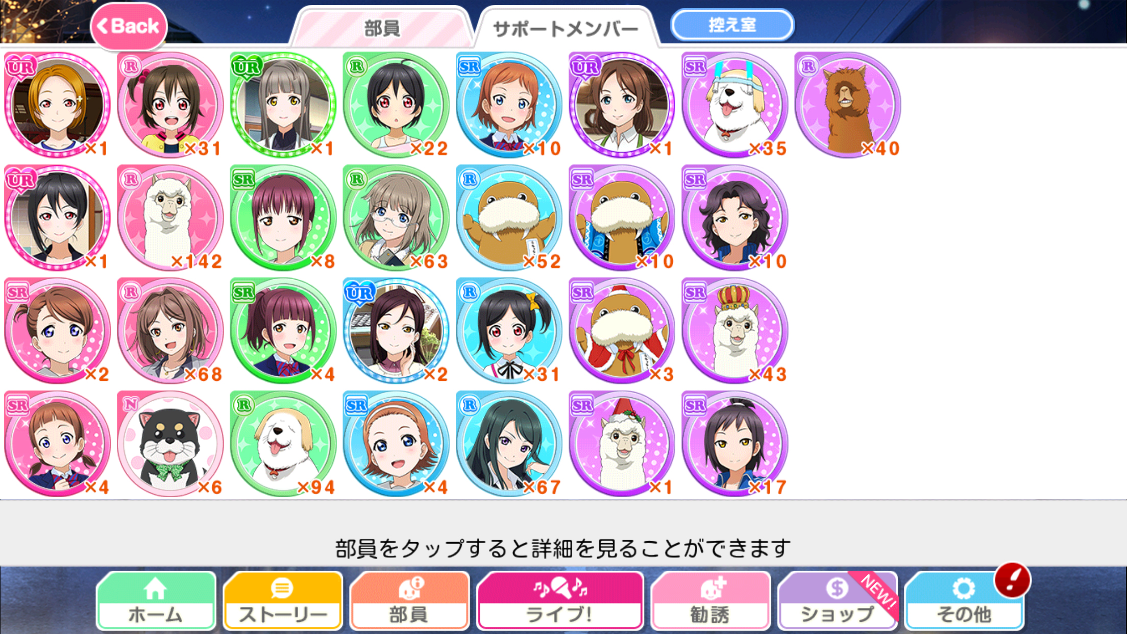 スクフェス 特技 レベル 今こそ特技リピートの 強化 を要望しよう Sif Match Note