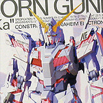 MG ユニコーンガンダム Ver.Ka 製作記01：パッケージチェック
