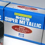 メッキシルバー終了のお知らせ