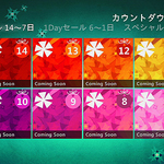 Xbox LIVE Countdown to 2013 1Dayセール 14～7日