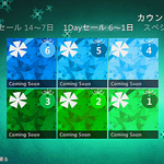 Xbox LIVE Countdown to 2013 1Dayセール 6～1日