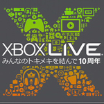 Xbox LIVE 10周年 サンクスキャンペーン